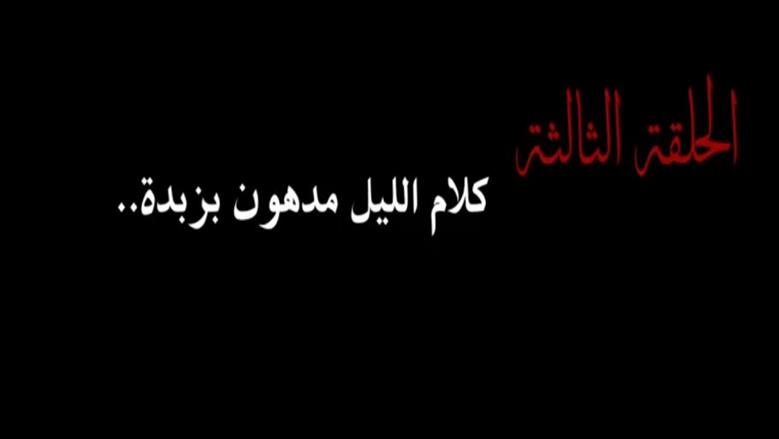 النص التاني 