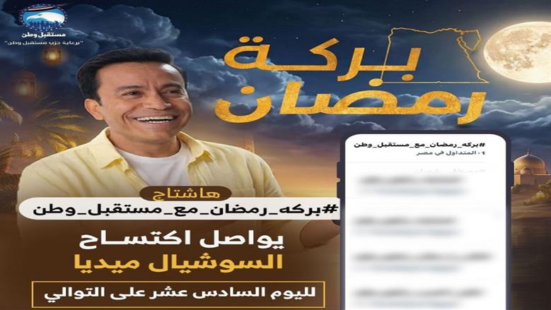 بركة رمضان