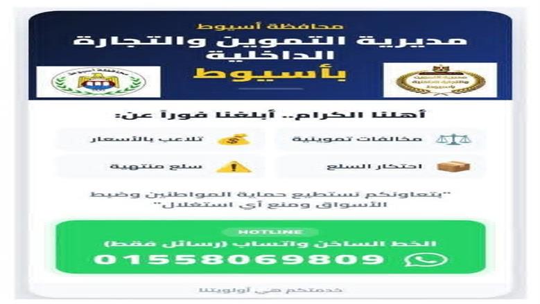 «تموين أسيوط» وصول 125 ألف أسطوانة غاز إضافية وتوزيع يومي حتى نهاية الشهر