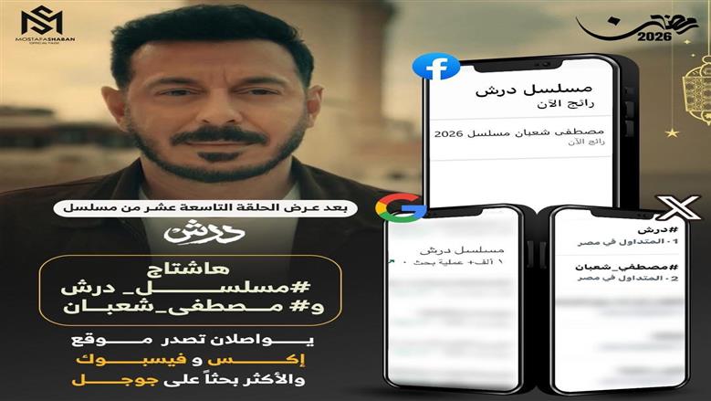 درش