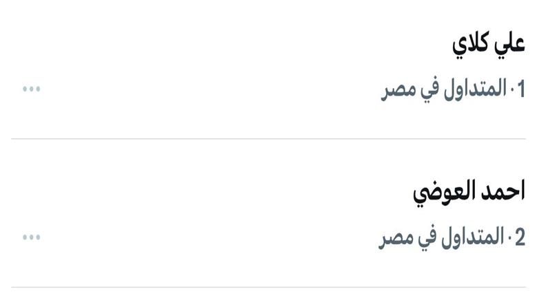 علي كلاي