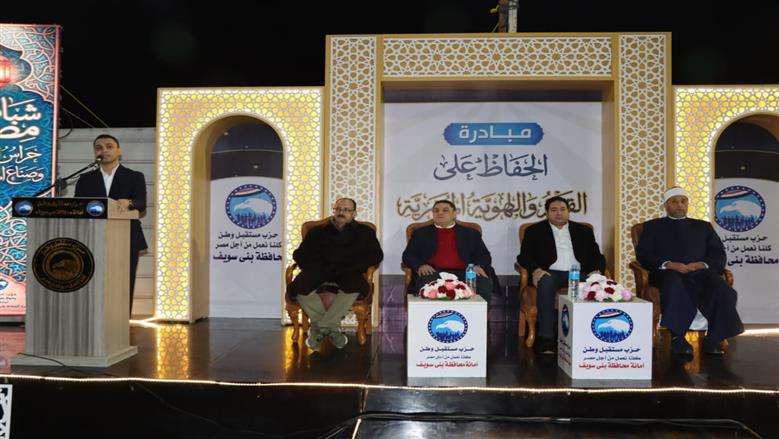 تعزيز الهوية المصرية والحفاظ على القيم في سحور رمضاني ببني سويف