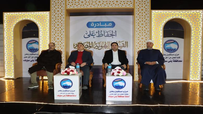 تعزيز الهوية المصرية والحفاظ على القيم في سحور رمضاني ببني سويف