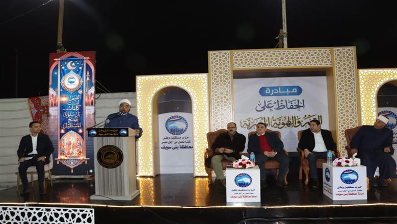 تعزيز الهوية المصرية والحفاظ على القيم في سحور رمضاني ببني سويف