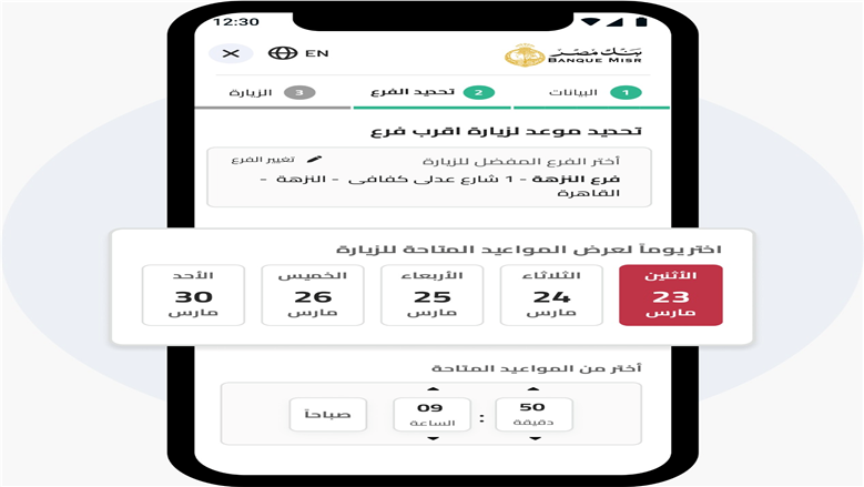 بنك مصر