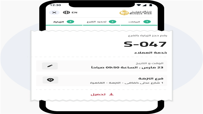 بنك مصر