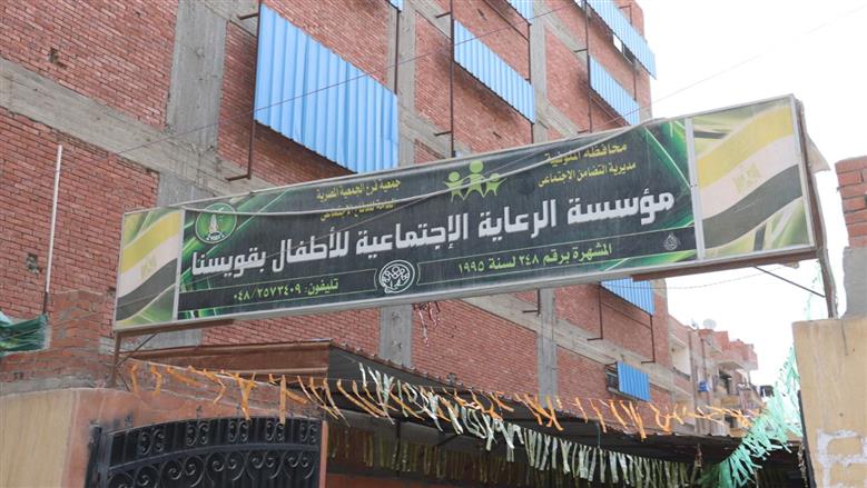 المنوفية 