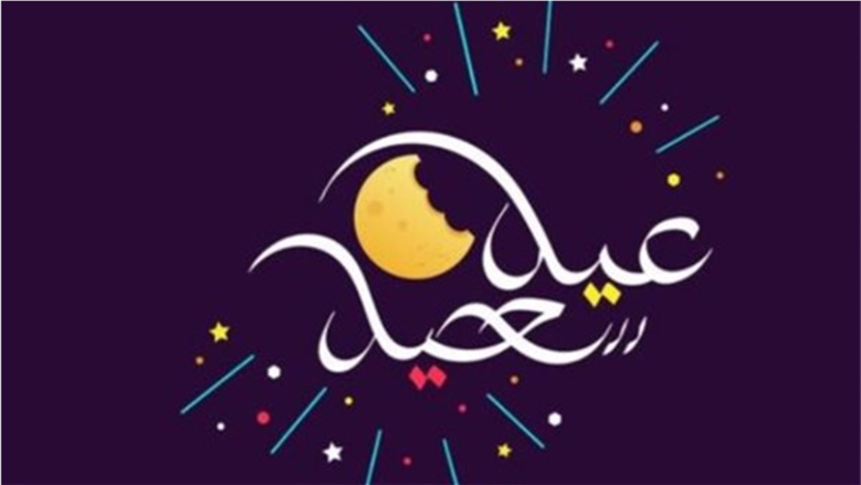 اليوم كام رمضان في مصر؟ تعرف على موعد عيد الفطر