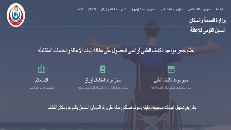 كارت الخدمات المتكاملة