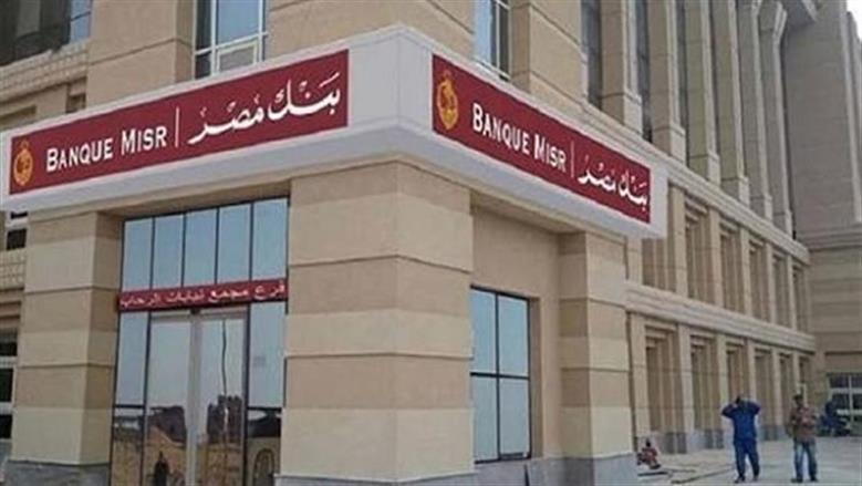 حتى نهاية مارس.. بنوك تطرح حسابات مجانية احتفالا بيوم المرأة