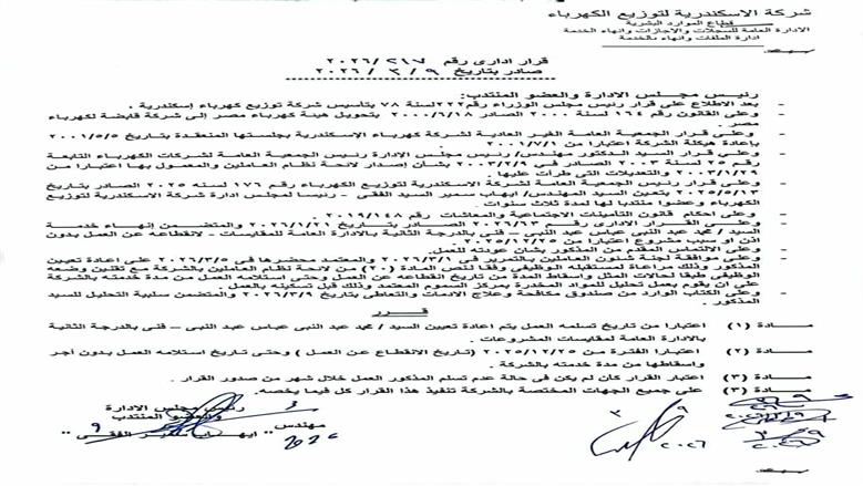 قرار