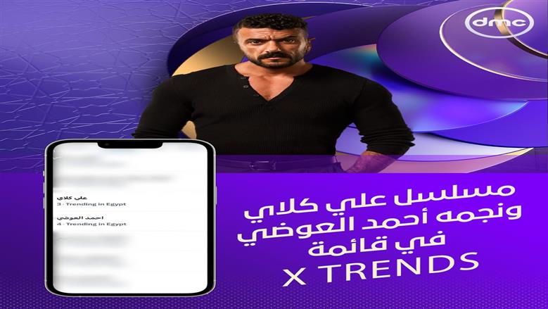 تريند