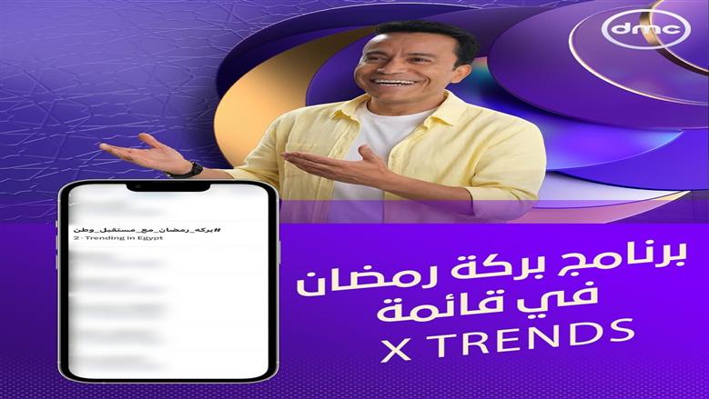 تريند