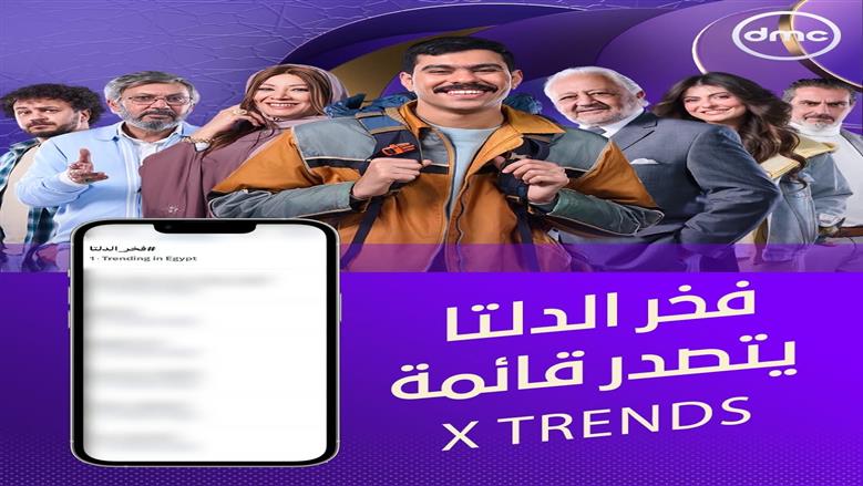 تريند