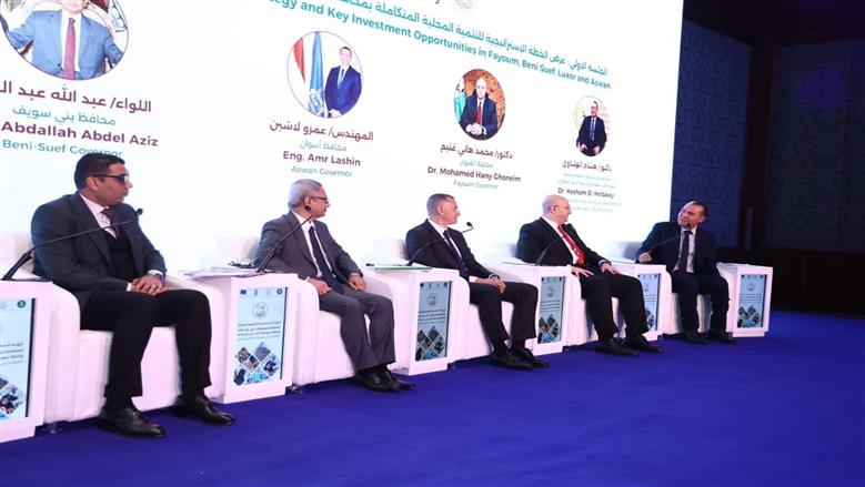 مؤتمر التنمية المحلية 