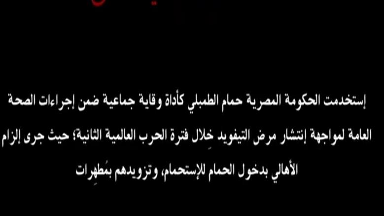 حمام الطمبولي