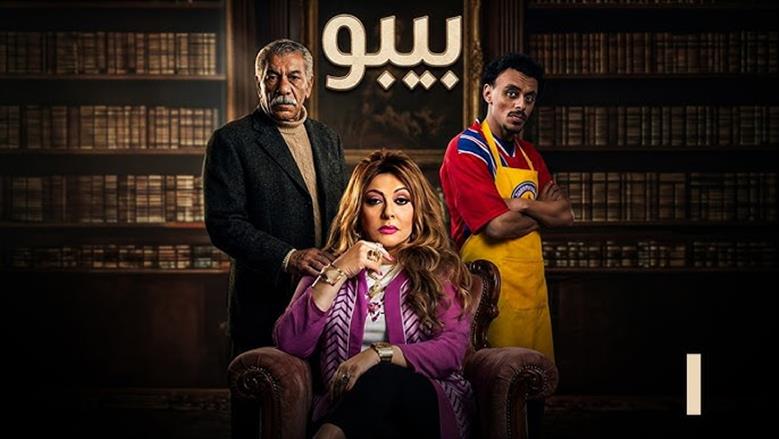 إنقاذ الأم.. زيارة مؤثرة داخل السجن في الحلقة الخامسة من مسلسل بيبو