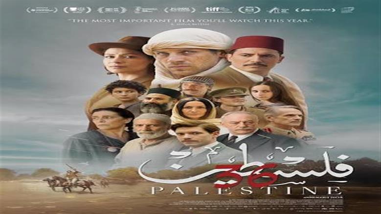 فلسطين 36