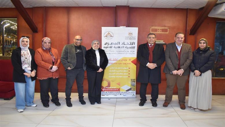 اتحاد التنمية الذهنية للنشء يحذر من الكيانات الوهمية