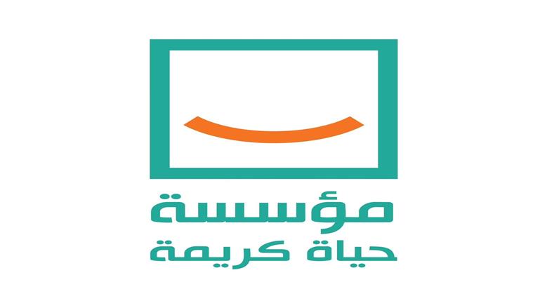 حياة كريمة تُثمن منح الرئيس عبد الفتاح السيسي وسام الأمير نايف للأمن العربي