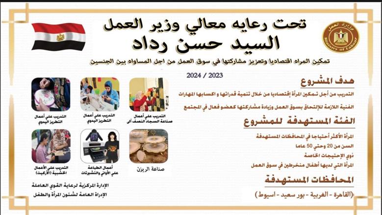 المراة المعيلة