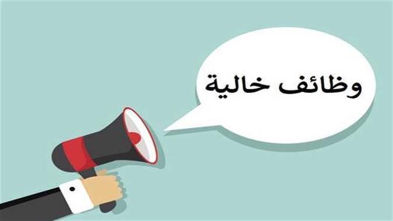 وظائف وزارة الصحة 2026.. المستندات المطلوبة ورابط التقديم الإلكتروني