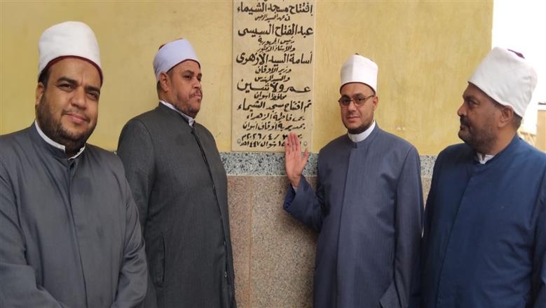 أوقاف أسوان