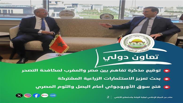 وزير الزراعة