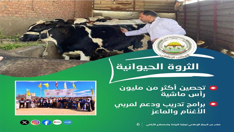وزير الزراعة