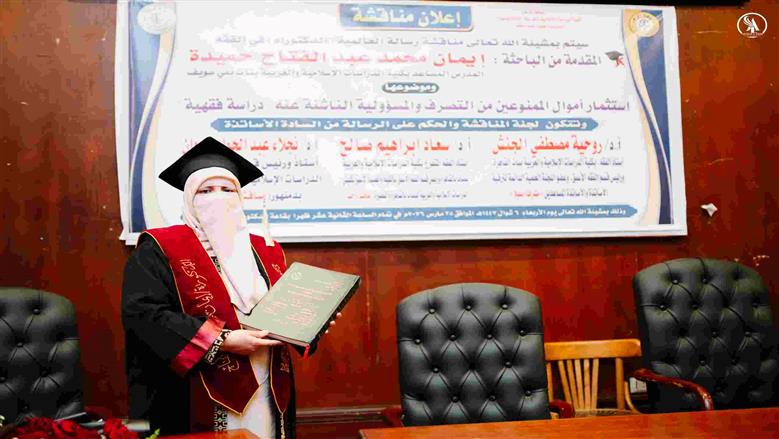 الباحثة