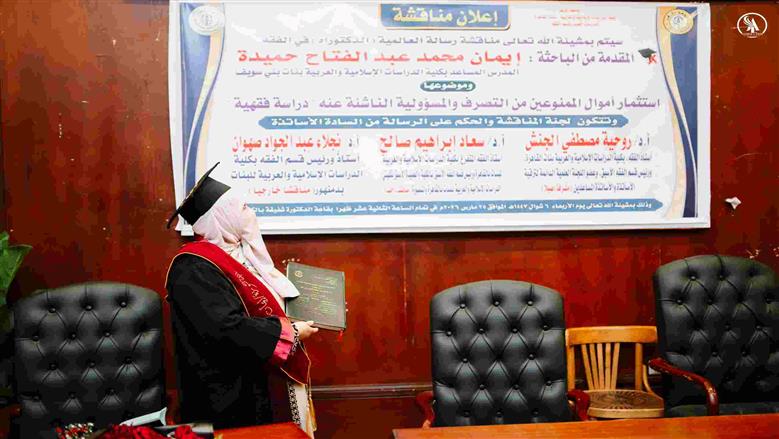 الباحثة