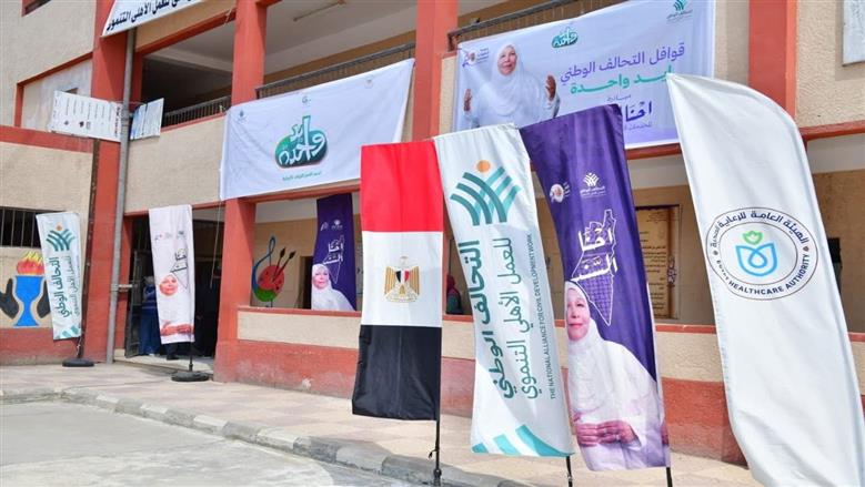 «الباقيات الصالحات» تقدم حزمة متكاملة من الخدمات الإنسانية ضمن مبادرة «إحنا السند»
