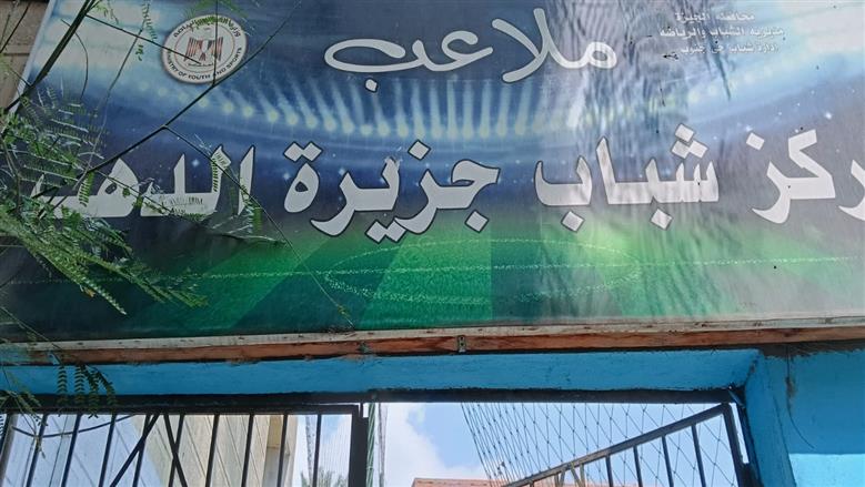 وكيل وزارة الشباب والرياضة في جولات مفاجئة