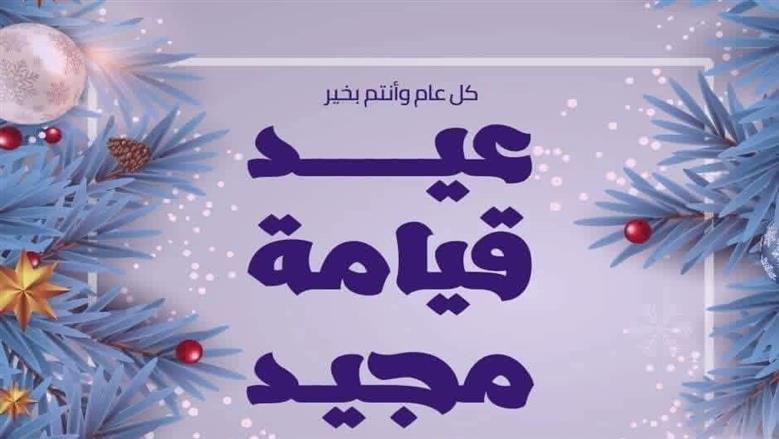 عيد القيامة
