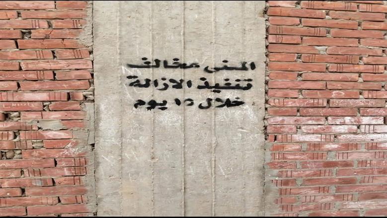حي التبين بالقاهرة: عقوبات رادعة حال عدم استكمال التصالح على مخالفات البناء