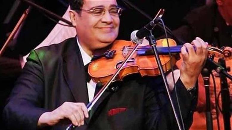 موعد ومكان صلاة جنازة عازف الكمان محمد نصر