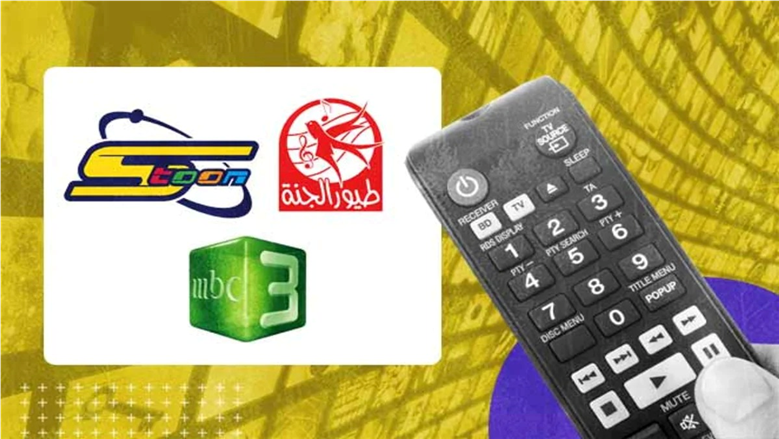 في 5 دقائق.. طريقة استقبال قنوات الأطفال المجانية 2026 على جهاز الرسيفر