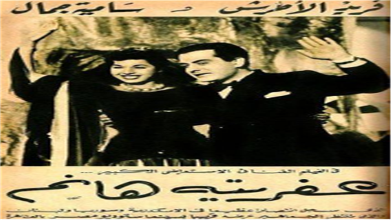 فيلم عفريتة هانم