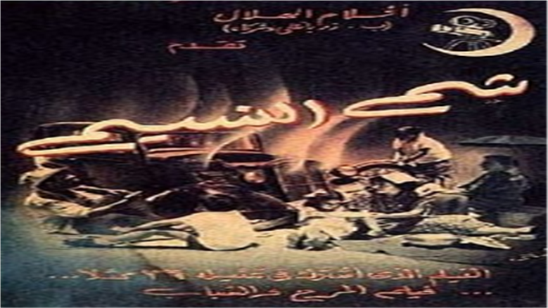 شم النسيم