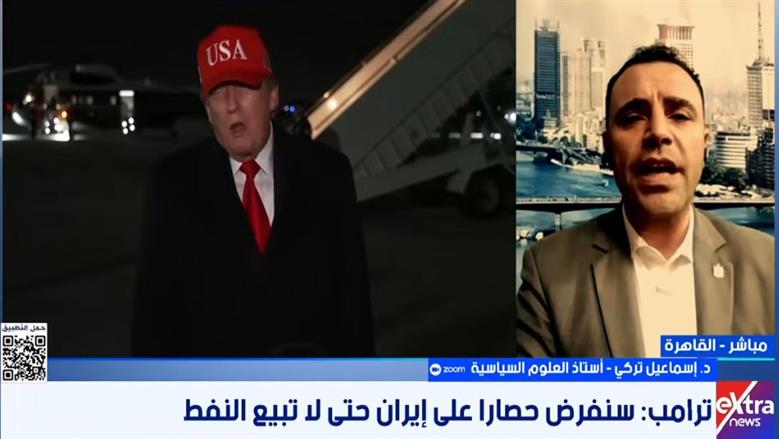 خبير سياسي: تكلفة الحرب البرية تدفع أمريكا إلى خنق إيران اقتصاديا