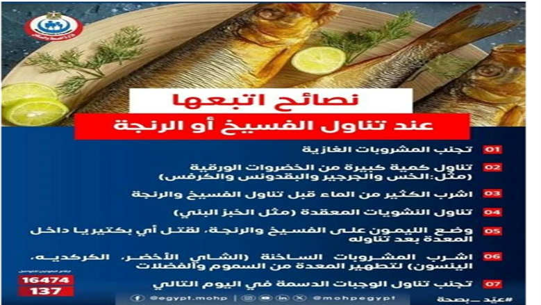 رنجة