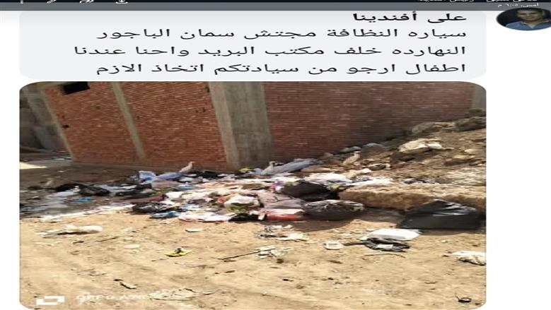 المنوفية 