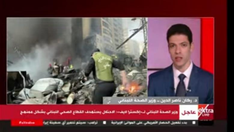 وزير الصحة اللبناني: مصر قدمت دعما غير مسبوق لبلادنا في مختلف القطاعات