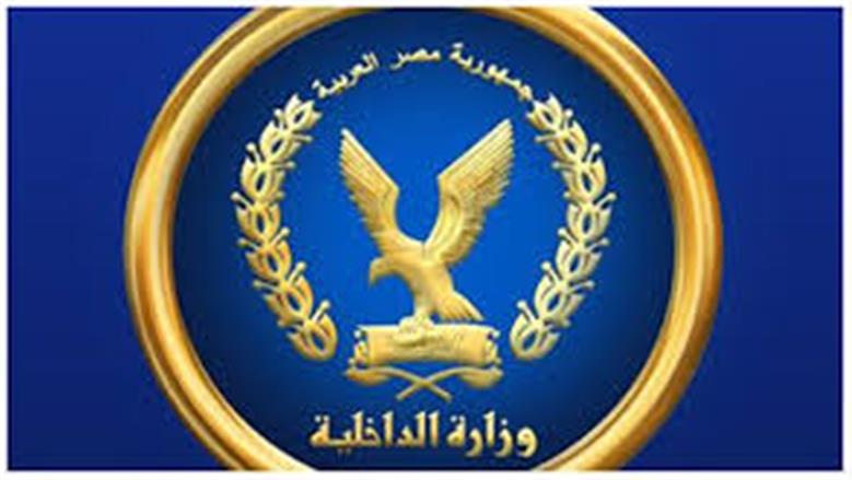 وزارة الداخلية تسمح لـ21 مواطناً بالحصول على جنسيات أجنبية مع الاحتفاظ بالجنسية المصرية