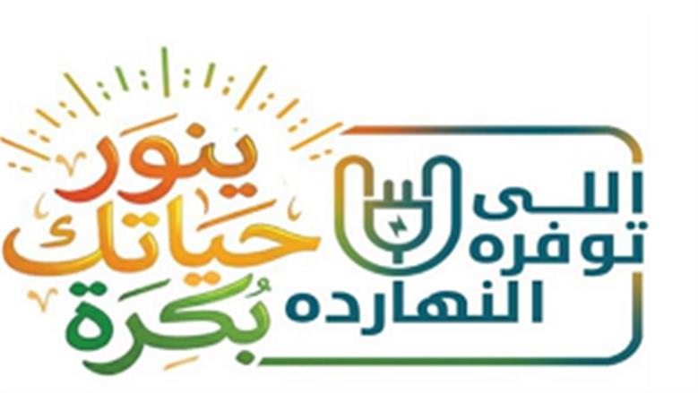 «اللي توفره النهارده.. ينور حياتك بكرة»