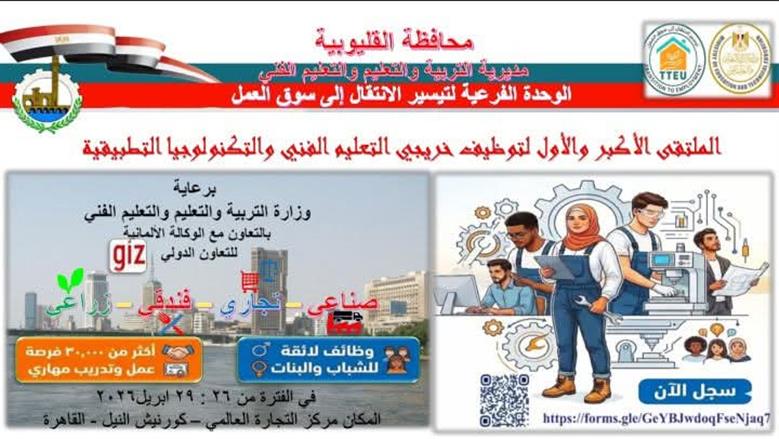 انطلاق 