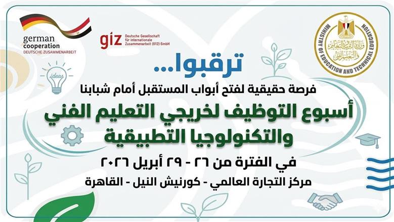 انطلاق 
