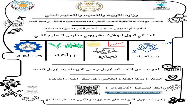 انطلاق 