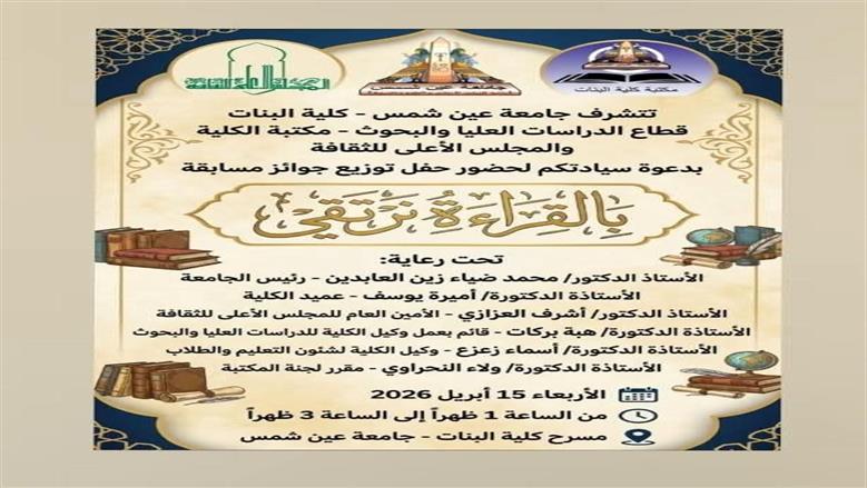 بالقراءة 