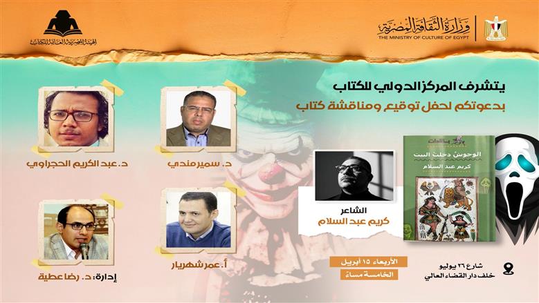 الوحوش